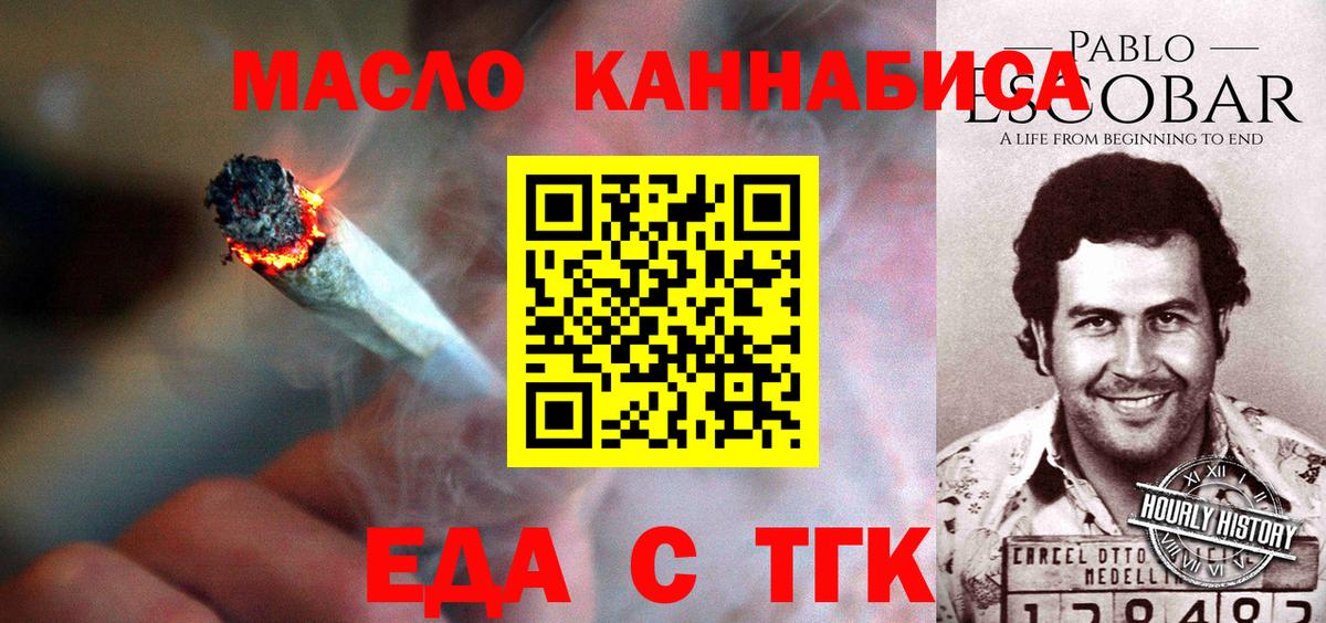 Славянск-на-Кубани  Еда ТГК конопля  Вход с VPN 