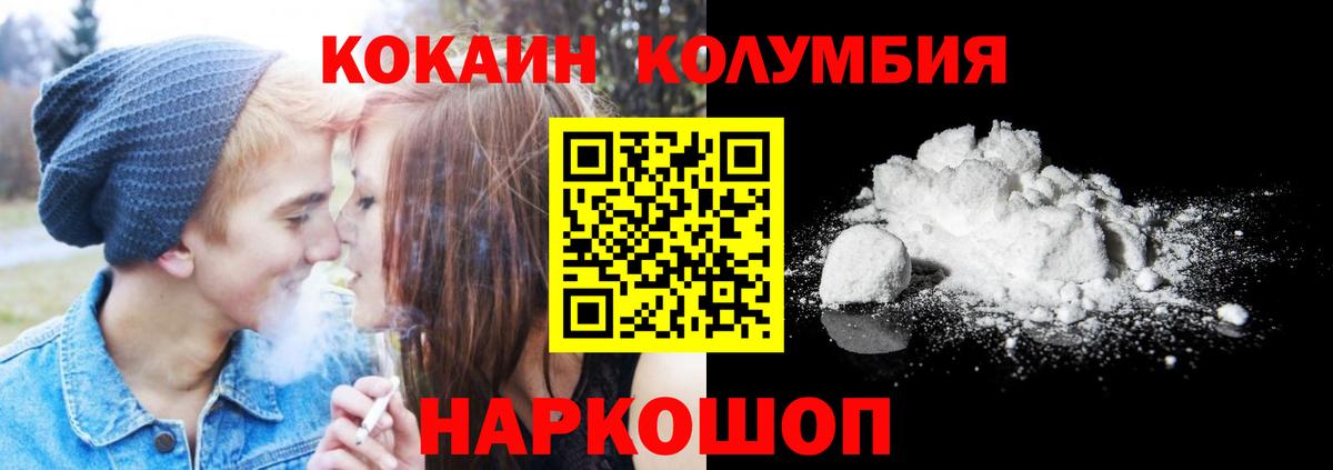 Cocaine VHQ Славянск-на-Кубани