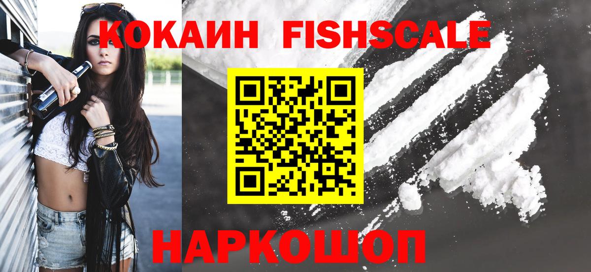 Славянск-на-Кубани  Cocaine Перу  Вход с VPN 