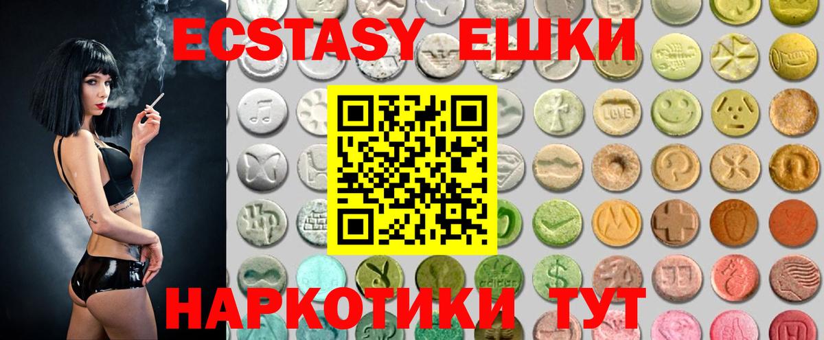 Славянск-на-Кубани  Ecstasy Punisher  Вход с VPN  Ecstasy TESLA 