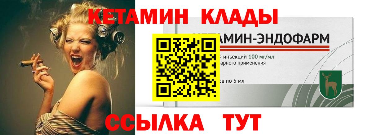 Кетамин VHQ  Кетамин VHQ  mega ссылки  Славянск-на-Кубани  Вход с VPN 