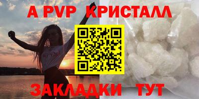 альфа пвп Тулун