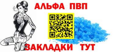 альфа пвп Тулун