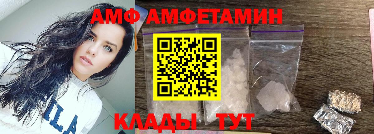Славянск-на-Кубани  Первитин Декстрометамфетамин 99.9%  Вход с VPN 
