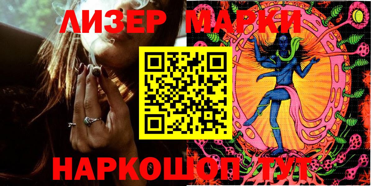 Славянск-на-Кубани  Марки NBOMe 1500мкг  Вход с VPN  Марки NBOMe 1500мкг 