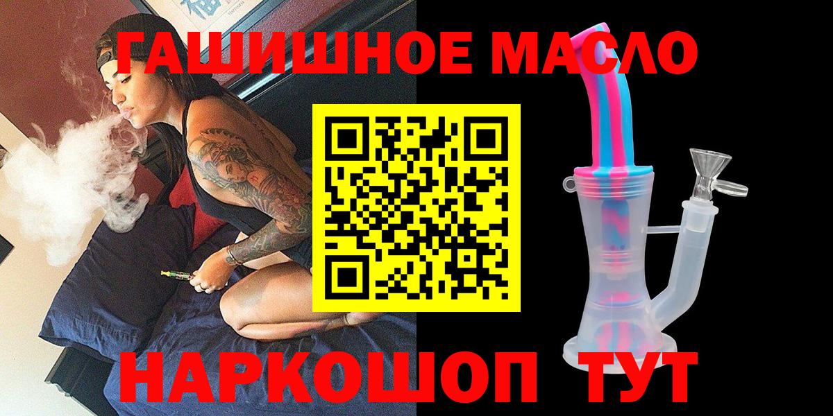 hydra tor  Дистиллят ТГК гашишное масло  Вход с VPN  Славянск-на-Кубани 