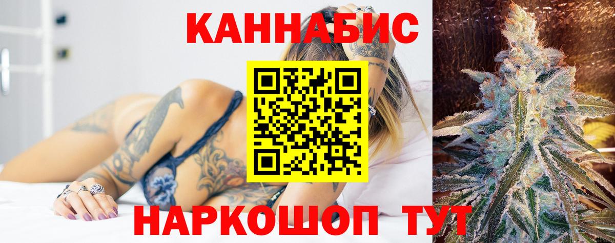 Бошки Шишки сатива  Вход с VPN  Славянск-на-Кубани  Бошки Шишки AK-47  МАРИХУАНА THC 21%  Бошки марихуана SATIVA & INDICA 
